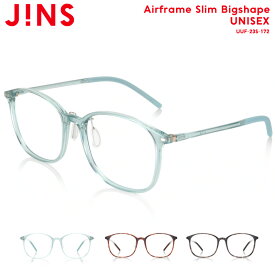 【Airframe Slim Bigshape】 ジンズ JINS メガネ 度付き対応 おしゃれ レンズ交換券 ユニセックス ウェリントン