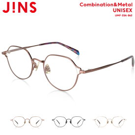 【Combination＆Metal】 ジンズ JINS メガネ 度付き対応 おしゃれ レンズ交換券 ボストン ユニセックス