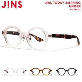 【JINS TODAY 24SPRING】ジンズ JINS メガネ 度付き対応 おしゃれ レンズ交換券 メンズ