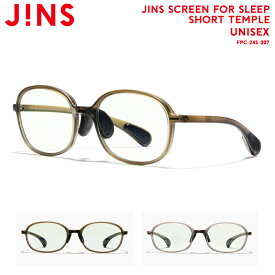 【JINS SCREEN FOR SLEEP SHORT TEMPLE】 ジンズ メガネ ブルーライトカット ブルーライト おうち時間 眼鏡 めがね スクエア