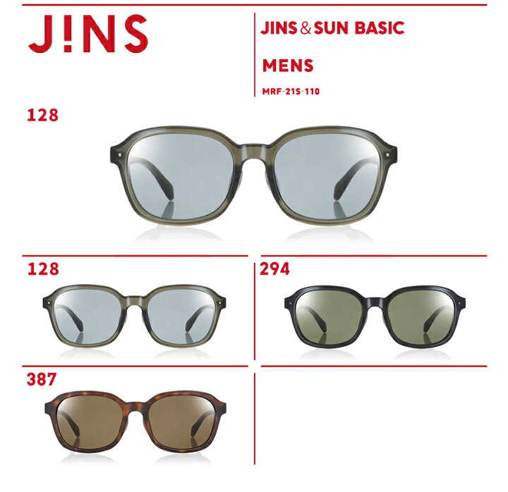美品 JINS サングラス 紫外線対策