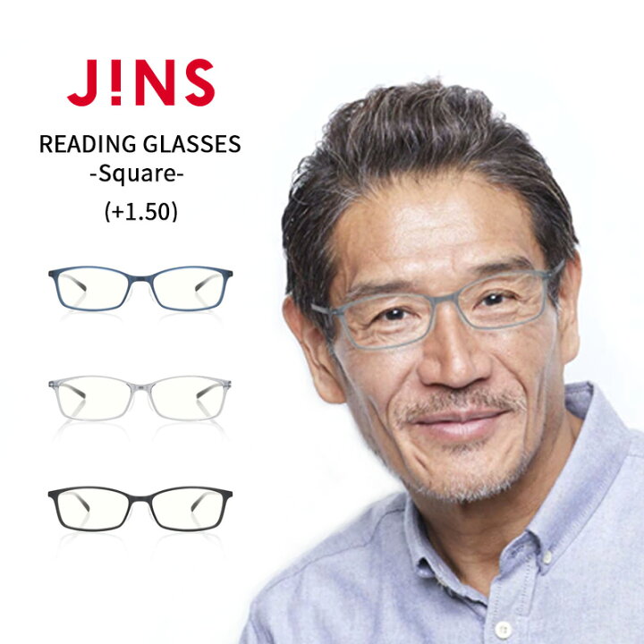 【JINS READING GLASSES -Square-】（+1.50）老眼鏡 リーディンググラス-JINS（ジンズ）  ブルーライトカット メガネ メンズ 男性 おしゃれ 軽量 PCメガネ JINS