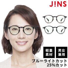 【JINS READING (+1.00)】ボストン 老眼鏡 リーディンググラス シニアグラスジンズ 老眼鏡 おしゃれ 眼鏡 メガネ 軽量 メンズ レディース 男女兼用 ユニセックス ブルーライトカット PC眼鏡 送料無料 父の日 母の日 敬老の日 ギフト プレゼント アイウェア