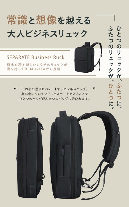 楽天市場】【分離して2つになるリュック】 多機能 リュック スリム 大 