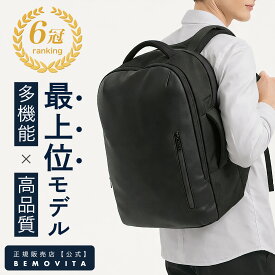 【楽天6冠 × 最上位モデル】 ビジネスリュック メンズ A4収納 大容量 リュック 通勤 通学 撥水 軽量 PUレザー ノートPC かっこいい 軽量 大容量 A4 サイズ メンズ リュックサック 自立 型崩れしない ビジネス カバン 出張 丈夫 頑丈 F-LUXE BAGPACK フラクス バッグパック