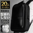 【20%OFFクーポン☆リニューアル記念 】 ビジネスリュック 自立 3way おしゃれ ノートPC 15インチ かっこいい 軽量 25L 大容量 A4 サイズ メンズ 通勤 リュックサック 頑丈 軽い 収納 カバン バッグ ビジネス リュック 通学 出張 PC 撥水 バックパック メンズリュック 30L
