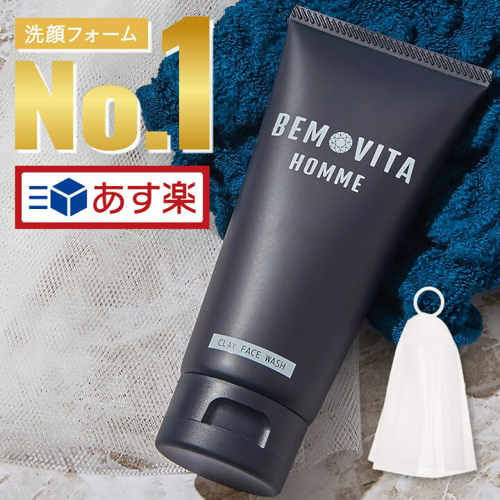 楽天市場 楽天ランキング1位獲得 高評価 Bemovita 洗顔フォーム メンズ 泡立てネット付き 泡 毛穴 洗顔料 泥 洗顔 メンズ ニキビ フェイスウォッシュ 男性 男性用 泥洗顔 乾燥肌 オイリー肌 テカリ べたつき にきび 化粧品 スキンケア メンズコスメ 保湿 Jinshop 楽天市場 楽天ランキング1位獲得 高評価 Bemovita 洗顔フォーム メンズ 泡立てネット付き 泡 毛穴 洗顔料 泥 洗顔 メンズ ニキビ フェイスウォッシュ 男性 男性用 泥洗顔 乾燥肌 オイリー肌 テカリ べたつき にきび 化粧品 スキンケア メンズコスメ 保湿 Jinshop
