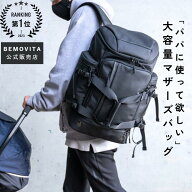 【32冠達成 × パパ版マザーズリュック 】 ファザーズバッグ リュック 2way 大容量 軽量 痛くならない パ…