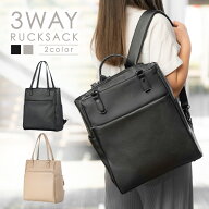 【2冠獲得】リュック レディース 3way A4 PC収納 ビジネスリュック トー ト リュック ビジネス カバン 軽…