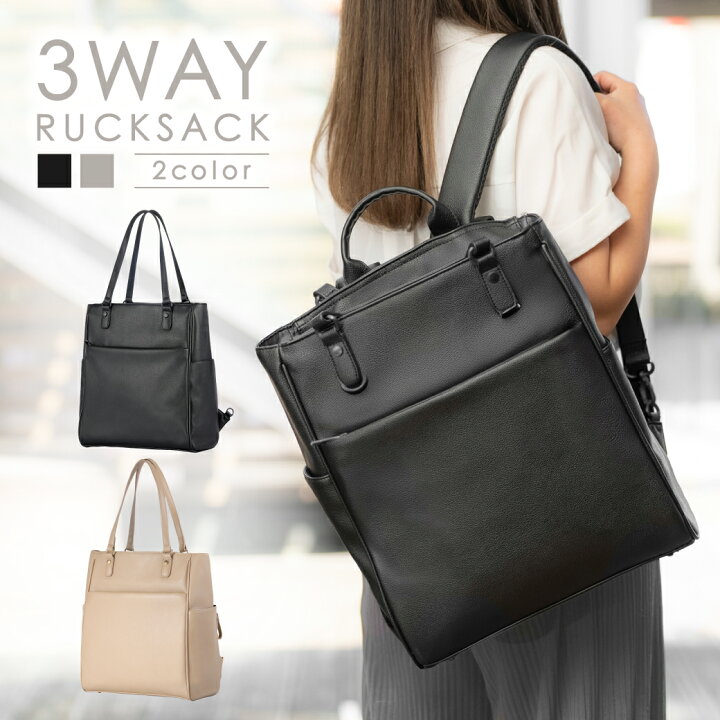 楽天市場】【2冠獲得】リュック レディース 3way A4 PC収納 ビジネス 