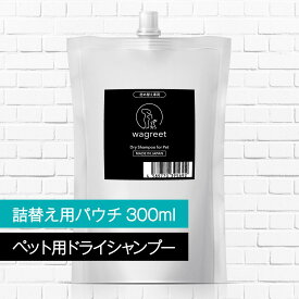 《50%OFFセール開催中！》【詰め替え用】 泡で出てくる ドライシャンプー 犬 猫 ペット用 シャンプー ペット イヌ 犬用 ネコ 猫用 うさぎ用 小動物 お手入れ ニオイ ダニ ノミ プッシュポンプ 泡で出るタイプ 泡 ドライ シャワー 安心 安全 日本製 国内製造