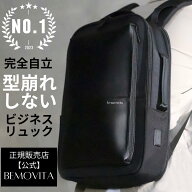 【29冠達成 × 型崩れしない 】 ビジネスリュック 自立 3way おしゃれ ノートPC 15インチ かっこいい 軽…