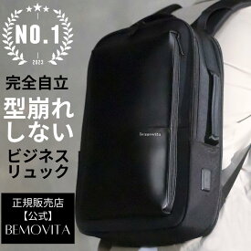 【楽天29冠】 型崩れしない 軽量 大容量 ビジネスリュック 3way 自立する A4 サイズ ノートPC 15インチ メンズ 通勤 リュックサック おしゃれ かっこいい 頑丈 耐久性 軽い 収納 カバン バッグ ビジネス リュック 通学 出張 PC 撥水