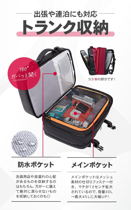 楽天市場】【35冠達成 × 大容量45L 】 リュック メンズ 大きめ 出張 