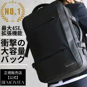 【35冠達成 × 大容量45L 】 リュック メンズ 大きめ 出張 旅行 2泊3日 3way A4 17インチ 防水 撥