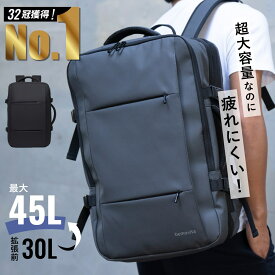 《MAX20%OFF発行中!!》【楽天35冠】 疲れない × 大容量 ビジネスリュック 3way A4 45L 17インチ 防水 撥水 ノートPC メンズ リュックサック おしゃれ 丈夫 頑丈 耐久性 大型 軽い 軽量 収納 人気 カバン フェス キャンプ ビジネス リュック 通勤 通学 出張