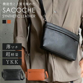 【収納力 × コンパクト】サコッシュ メンズ ショルダーバッグ 軽量 斜め掛け 肩掛け ボディバッグ 大容量 合成皮革 撥水 ミニバッグ ビジネス 自転車 休日 大人カジュアル モード ストリート ギフト プレゼント 小さめ バッグ おしゃれ カジュアル 旅行 高見え サブバッグ