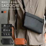 【収納力 × コンパクト】サコッシュ メンズ ショルダーバッグ 軽量 斜め掛け 肩掛け ボディバッグ 大容…