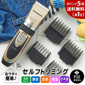 【 楽天ランキング1位★3冠獲得】 ※正規品 犬 バリカン ペット用 犬用 トイプードル セルフ トリミング 充電式 コードレス プロ仕様 犬 猫 うさぎ トリマー 1年保証 日本語説明書付 お手入れ 水洗い アタッチメント 3mm 6mm 9mm 12mm