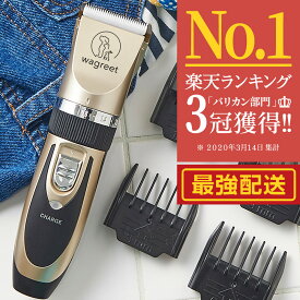 【お得な替え刃SETが登場】楽天3冠 犬 猫 バリカン 静音 軽量 コードレス ペット用 犬用 猫用 替え刃 切れ味抜群 セルフ トリミング トイプードル 充電式 うさぎ トリマー 1年保証 お手入れ 水洗い ペットバリカン 3mm 6mm 9mm 12mm 持ちやすい