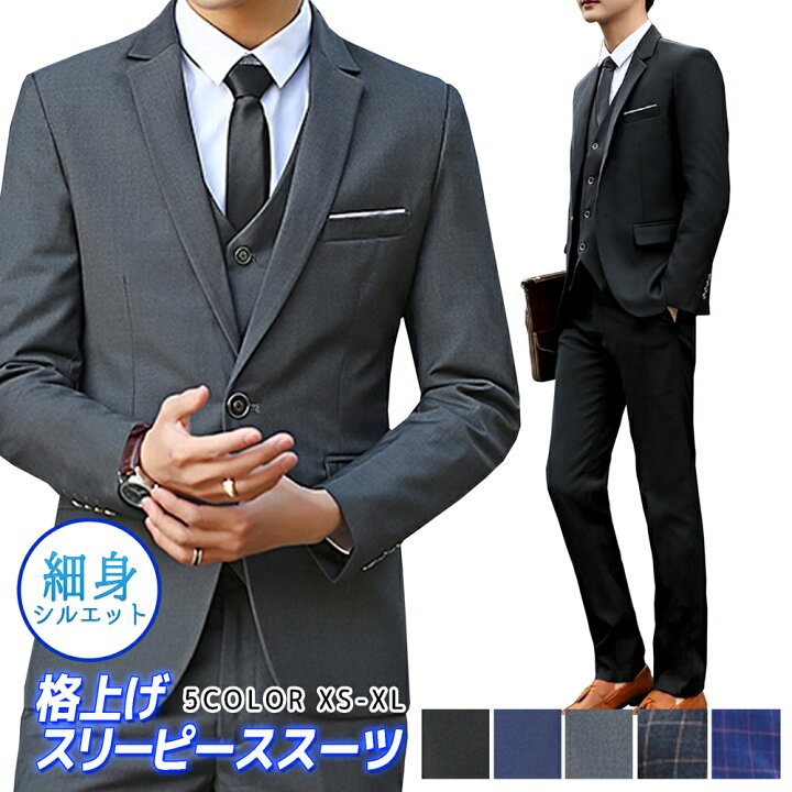 楽天市場 4月10日限定ポイントアップ 送料無料 スーツ メンズ スリーピース スリム 上下セット セットアップ 3点セット ジャケット ベスト スラックス Xsサイズ Sサイズ Mサイズ Lサイズ Xlサイズ 小さいサイズ 大きいサイズ 冠婚葬祭 ビジネス コスプレ Jinshop