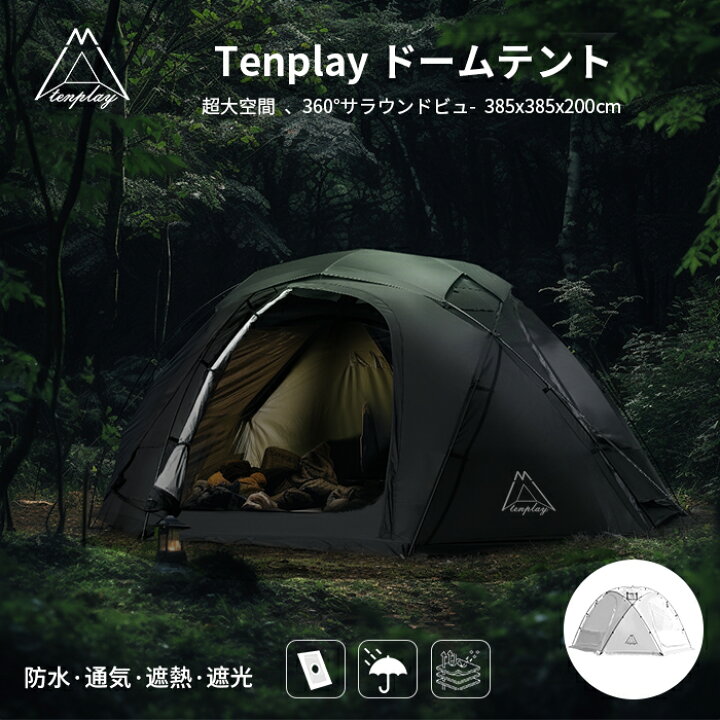 楽天市場】【Tenplay公式】ドームテント 半球型 幅385cm 4-6人用 雪用  