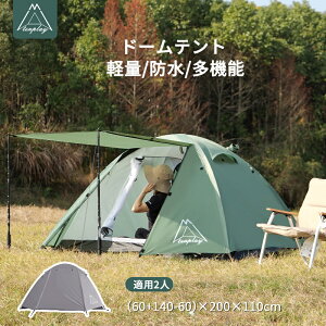 「Tenplay公式」ドームテント 2人用 軽量 ソロテント ツーリング 山岳テント アルミ製ポール 自立式 簡単設営 4シーズン 耐水圧3000mm 二重層 前室 メッシュインナー 前後ドア キャノピー 簡易テ