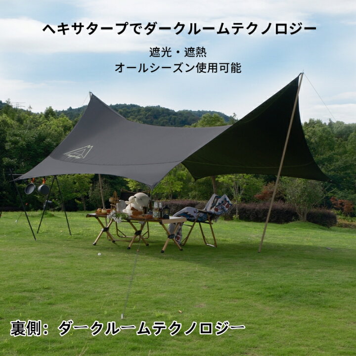 楽天市場】「SS期間25％OFF」Tenplay公式ヘキサタープ ポール付き  