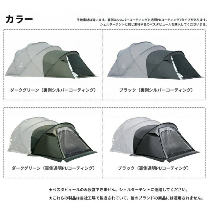 楽天市場】【Tenplay公式】「G-TENT-M」シェルターテント専用ベスタ 