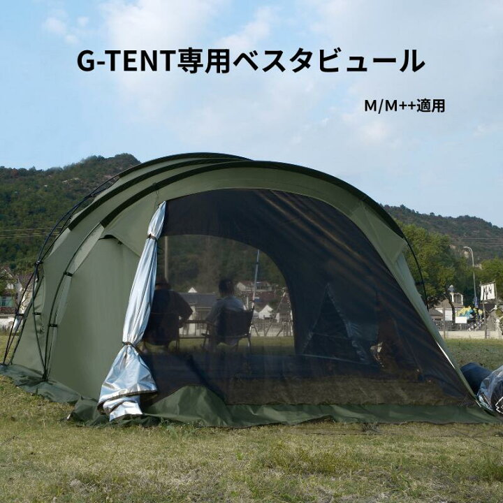 楽天市場】【Tenplay公式】「G-TENT-M」シェルターテント専用ベスタ 