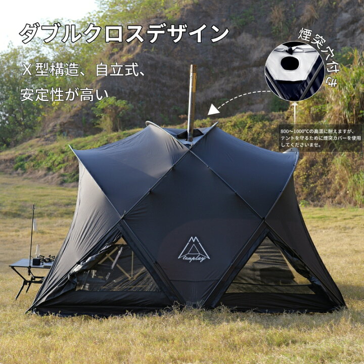 楽天市場】「Tenplay公式」「G-TENT-M200」シェルターテント ドーム  