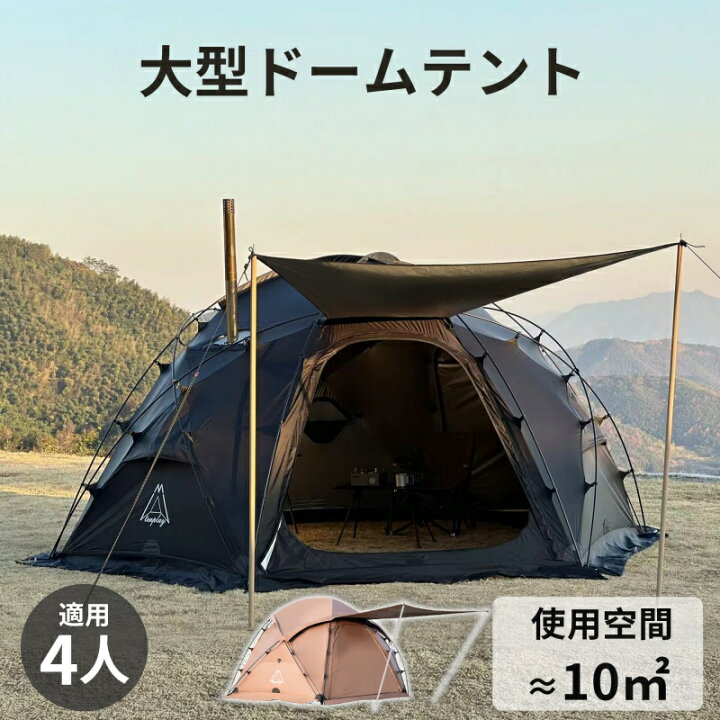楽天市場】「Tenplay公式」NEBULA185ドームテント 半球型3-4人用 幅  