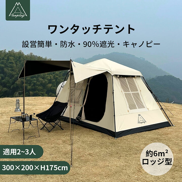 ロッジ型ワンタッチテント‼️購入価格64800円の所本日特別価格