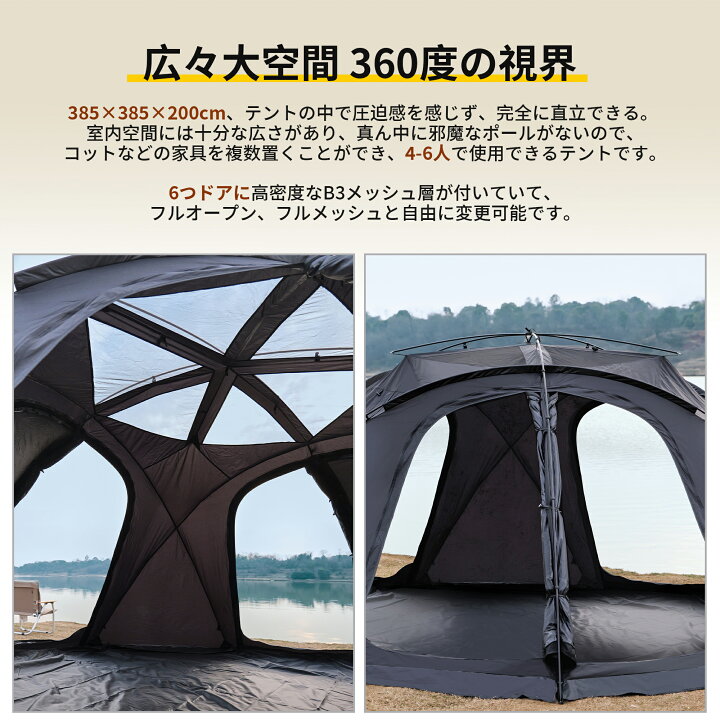 楽天市場】「Tenplay公式」NEBULA200ドームテント 大型4-6人用 幅385cm 