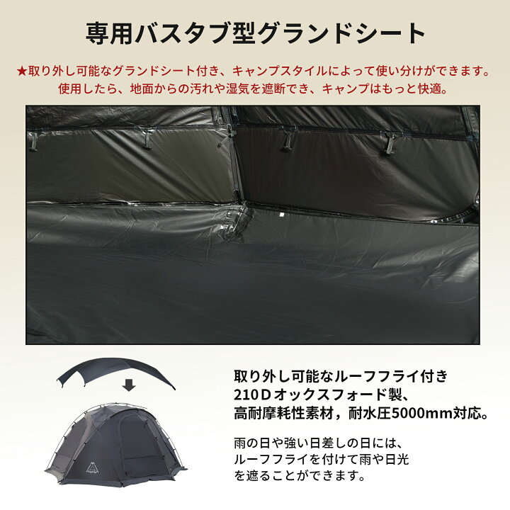 楽天市場】「Tenplay公式」NEBULA200ドームテント 大型4-6人用 幅385cm 