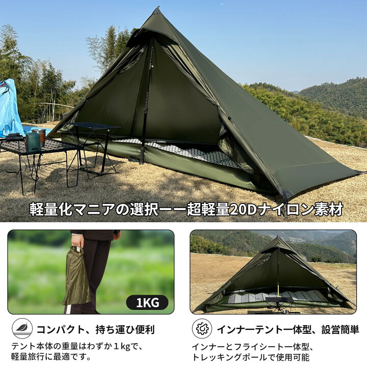 楽天市場】Tenplay登山テント キャンプテント ソロテント ワンポール  