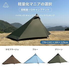 【トレッキングポール1本特典放送？！期間限定】即納「Tenplay公式」「1.0」登山テント キャンプテント ソロテント ワンポールテント トレッキングポール 山岳 1人用 20Dナイロン超軽量1kg コンパクト 4シーズン 防水 通気 耐水圧5000mm 前室付き ピラミッド式 設営簡単