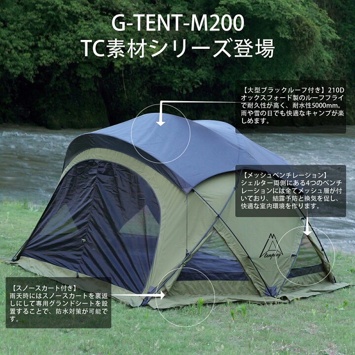 楽天市場】「Tenplay公式」「G-TENT-M200」シェルターテント ドーム 
