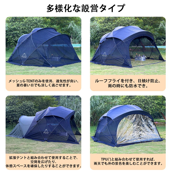 楽天市場】「Tenplay公式」「G-TENT-M200」専用メッシュテント N300 