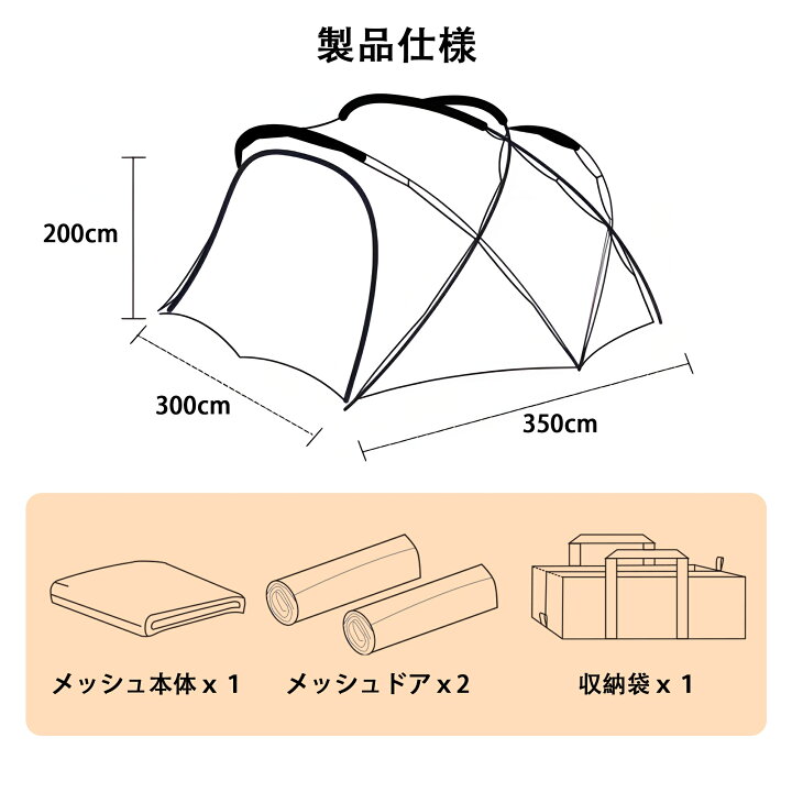 楽天市場】「Tenplay公式」「G-TENT-M200」専用メッシュテント N300 