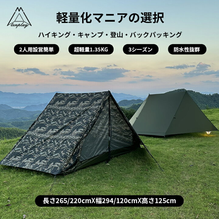 楽天市場】【トレッキングポール2本特典放送？！期間限定】「TENPLAY 