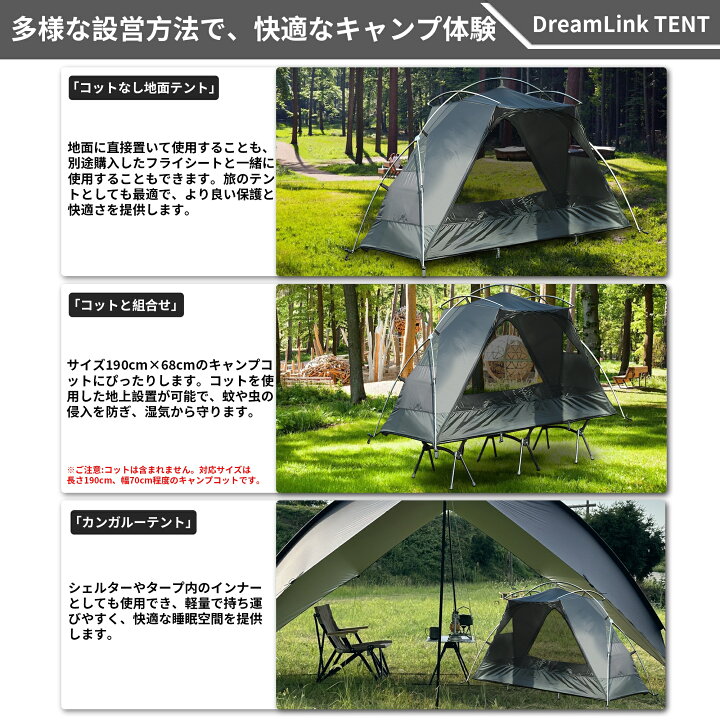 楽天市場】「TENPLAY公式」「DreamLink TENT」自立式 ソロテント 