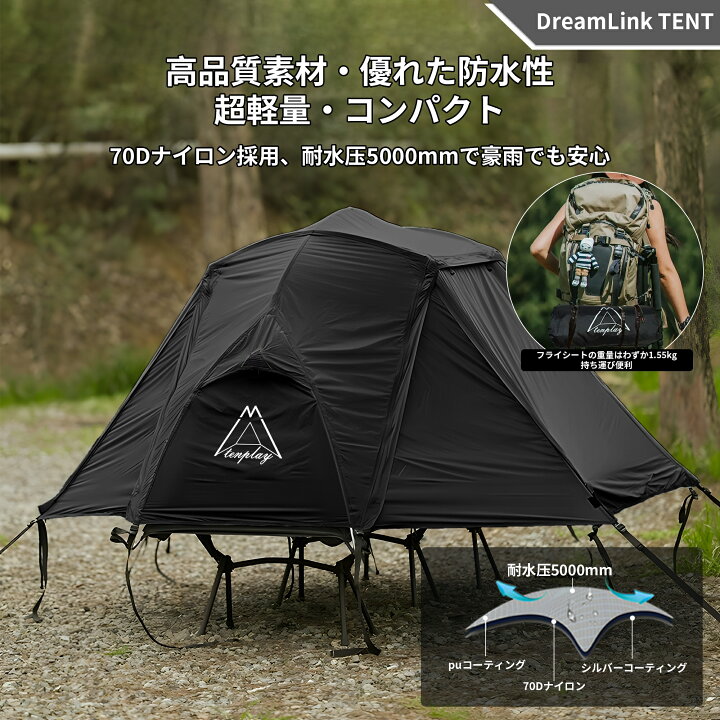 楽天市場】「TENPLAY公式」「DreamLink TENT」コットテント専用フライ 