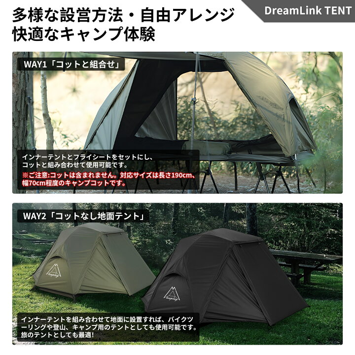 楽天市場】「TENPLAY公式」「DreamLink TENT」コットテント専用フライ 