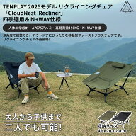 即納【特典】「TENPLAY公式」 アウトドアチェア 折りたたみチェア キャンプ椅子 角度調節可 リクライニン…