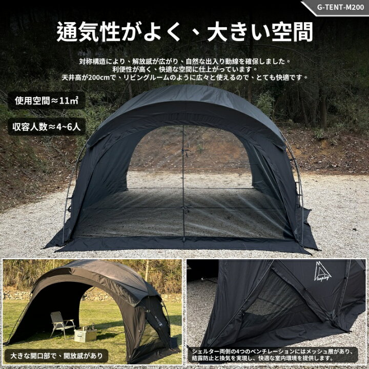 楽天市場】【特典放送】Tenplay「G-TENT-M200」TC素材シェルターテント 