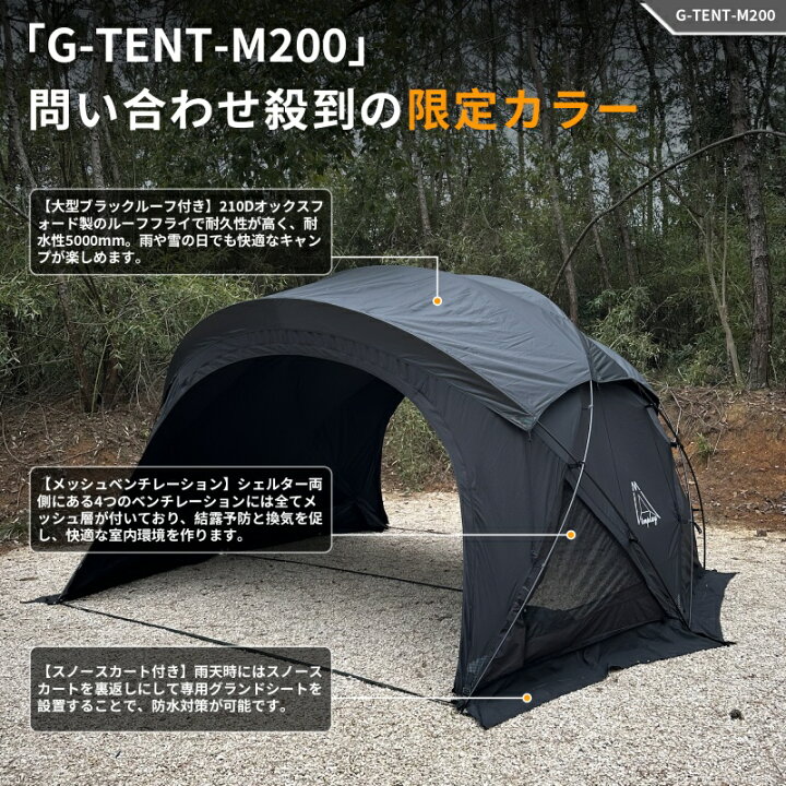 楽天市場】【特典放送】Tenplay「G-TENT-M200」TC素材シェルターテント 