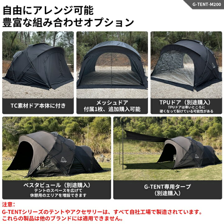 楽天市場】【特典放送】Tenplay「G-TENT-M200」TC素材シェルターテント 