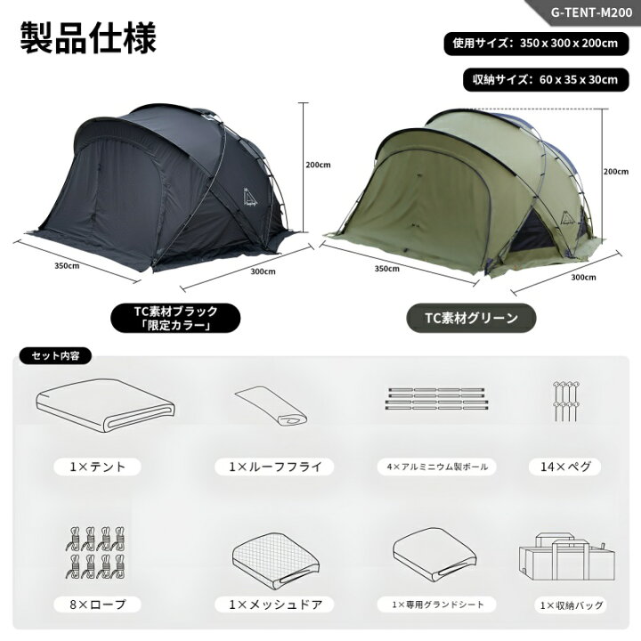 楽天市場】【特典放送】Tenplay「G-TENT-M200」TC素材シェルターテント 