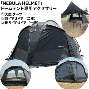 uTENPLAYvuNEBULA HELMETvh[egpANZT[ p^^[v pTPUhA O/TPUhA